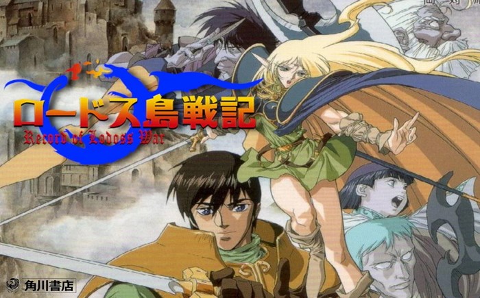 Lodoss-tou